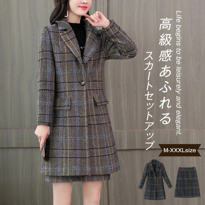 スカートスーツ スーツ レディース スカート セットアップ コート アウター ロング ジャケット ビジネス スーツ セレモニー スーツ スカート チェック柄 大きいサイズ 春 秋 冬 フォーマル お