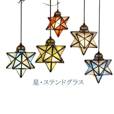 ペンダントライト 北欧 おしゃれ ガラス ステンドグラス レール 星形ライト 電球付 スター 星形 天井照明器具 LED対応 子供 インテリア ダイニング キッチン リビング 食卓用 洋室和室 ダクト