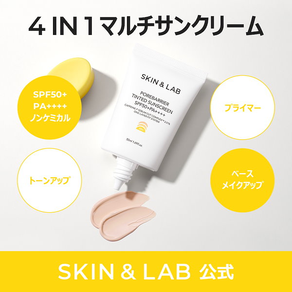 w lab 日焼け ストア 止め