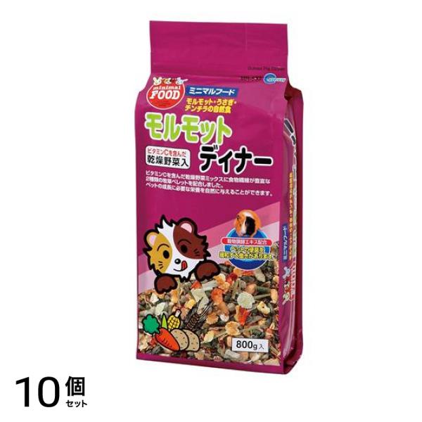 マルカン モルモットディナー MR-533 800g 10個セット