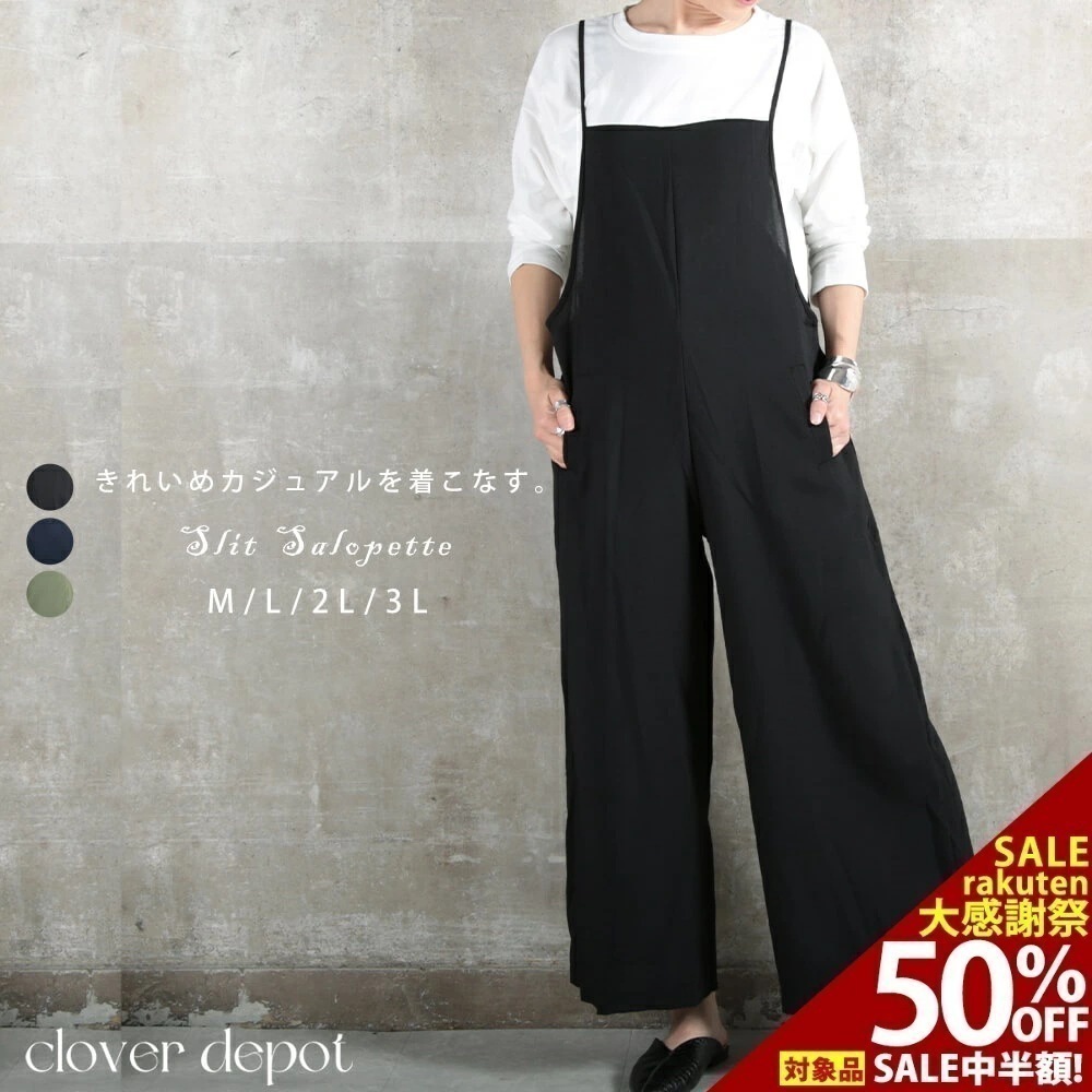 M～3L サロペット パンツ レディース 春 夏 秋冬 大人可愛い 大きいサイズ おしゃれ オールインワン オーバーオール フレアパンツ ワイド きれいめ キャミワンピース ゆったり ワンピース 体形