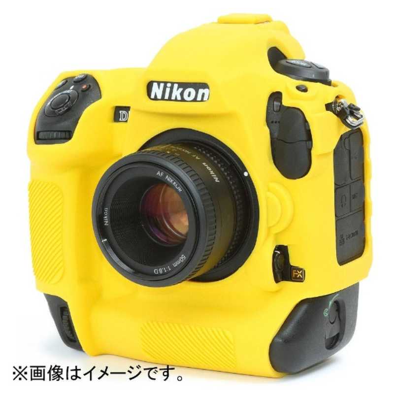 ディスカバード　イージーカバー ニコン D5用(イエロー)　D5YE(イエロ