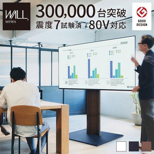 TVスタンドPROベース3280v対応 ハイタイプ 自立型 コード収納 デジタルサイネージ対応