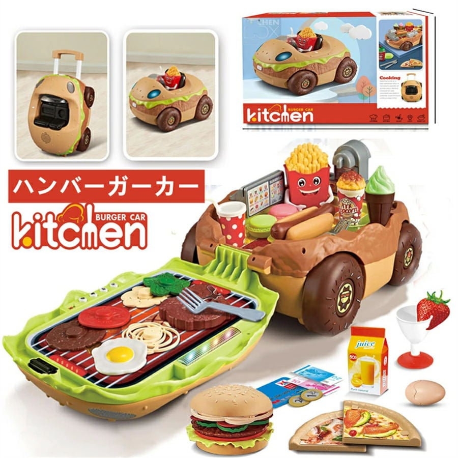 お早めに！ハンバーガー おもちゃ 洋食屋 おもちゃ お店屋さんままごと 料理 おもちゃ お店屋さんごっこ ジュージュー ハンバーガー屋さん 3in1 スーツケース形 車の形 料理おままごと 音声付き