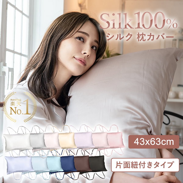 まとめ買い歓迎 【2枚セット 天然シルク100%の枕カバー（43×63cm ✨１