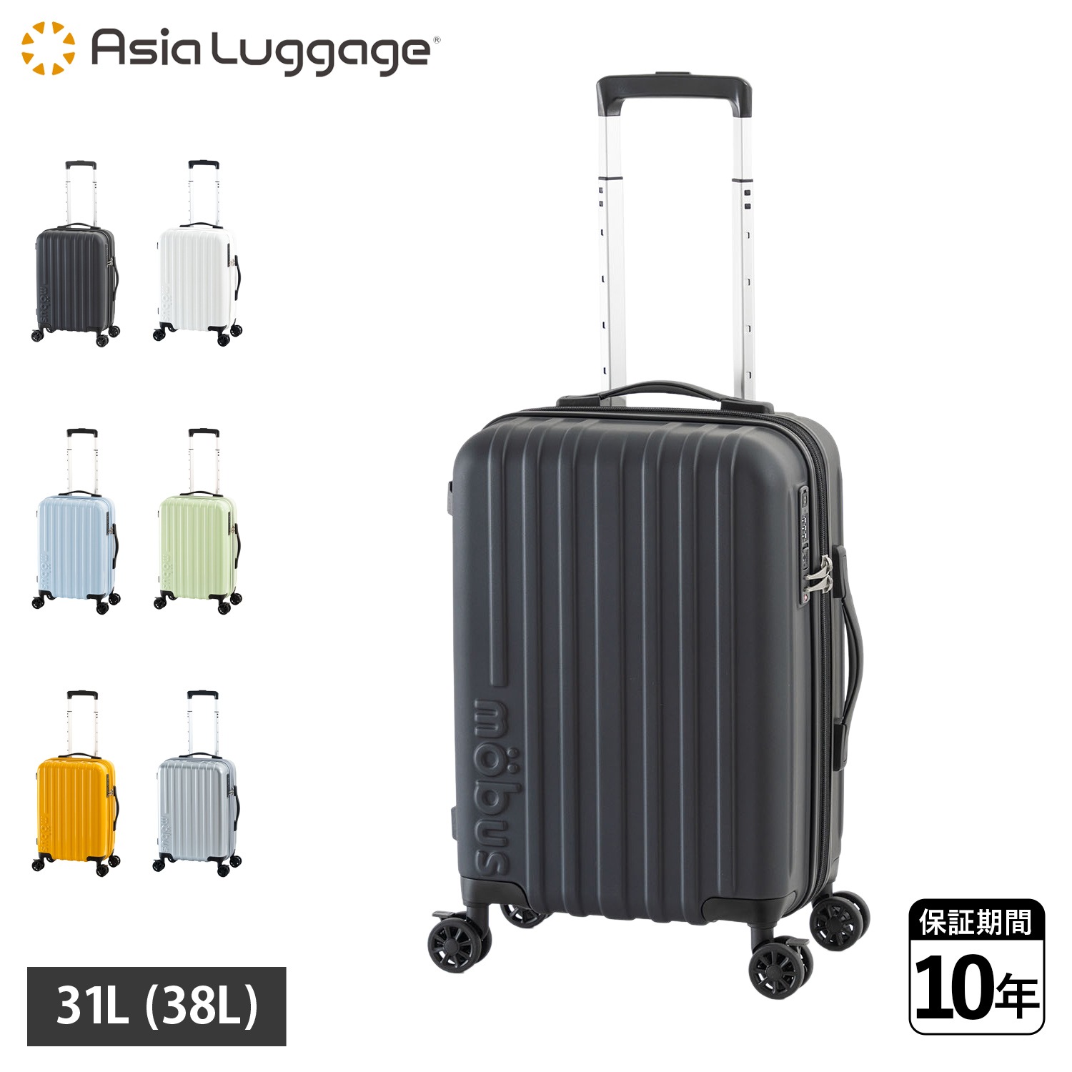 スーツケース キャリーケース メンズ レディース 31L 38L 機内持ち込み 軽量 ストッパー付き 拡張 大容量 コラボ MBC-1912-18W