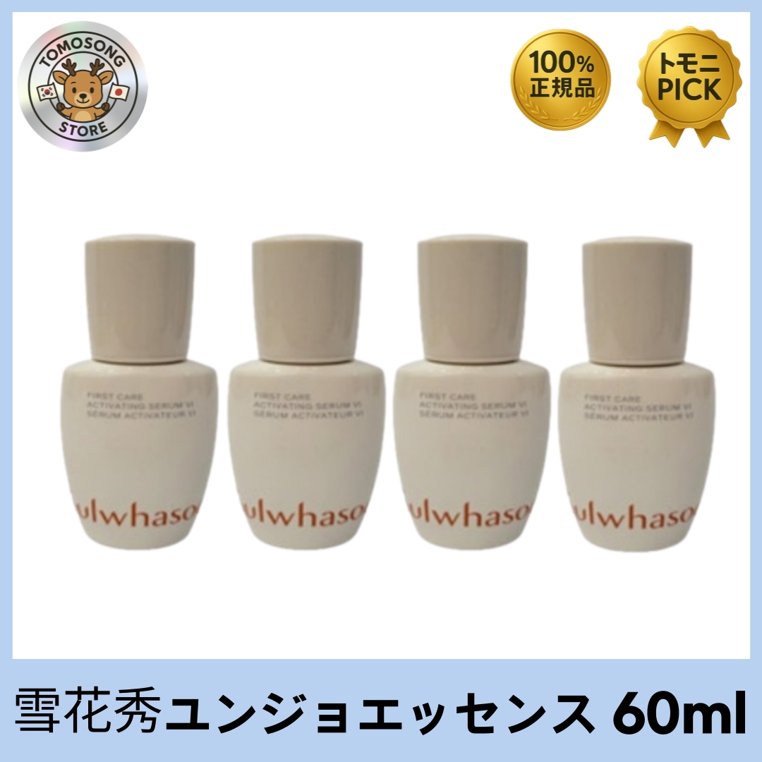 潤燥(ユンジョ) エッセンス 第6世代 60ml(15ml × 4個)