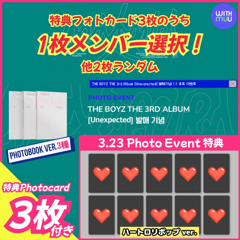 【withmuu Photo Event特典1枚メンバー選択】THE BOYZ The 3rd Album [Unexpected] 3/23 PHOTO EVENT