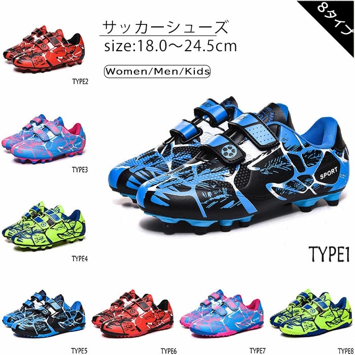サッカーシューズ 子供 サッカー スパイクシューズトレーニングシューズ 少年シューズ スニーカー 運動靴 スポーツ サッカーシューズ キッズ 練習 子供用 子供サッカー