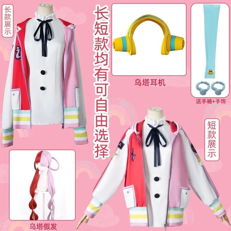「ONE PIECE FILM RED」ウタ（UTA）コスプレ衣装（外套 + ウィッグ付き）ロールプレイ用