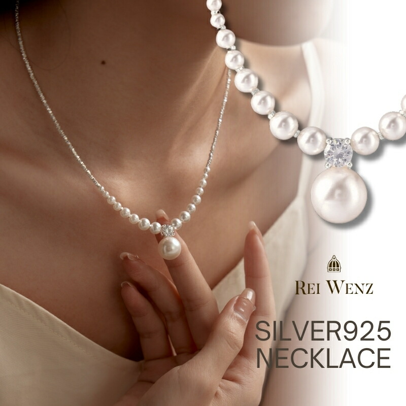 【高品質silver925】【予約商品】パールネックレス 卒業式 卒園式 入園式 入学式 スペシャル パーティー 普段使い フォーマル シルバー925 インスタ 大人かわいい おしゃれ シ