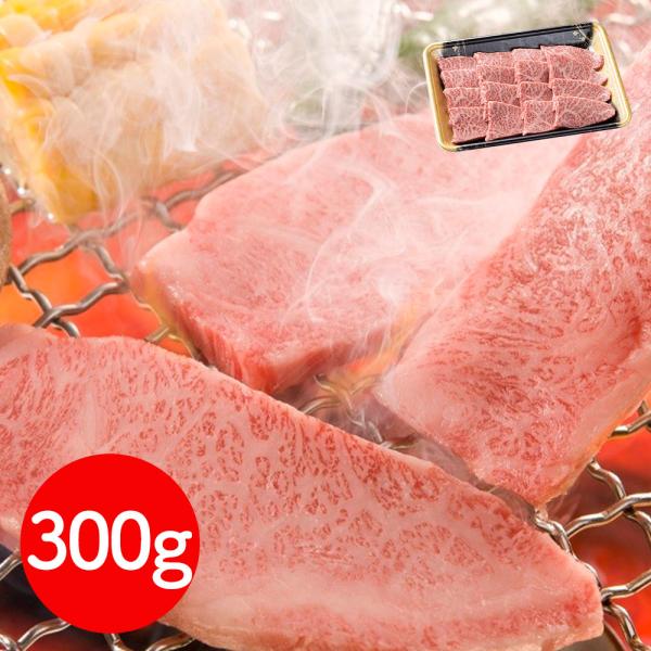 岩手 「前沢牛オガタ」 前沢牛モモ焼肉用300g / 牛肉