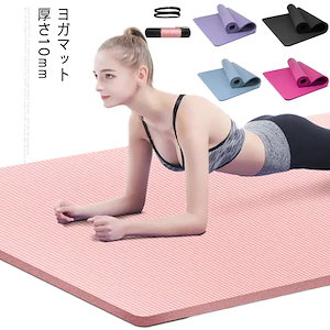 ヨガマット 10mm ピラティスマット NBR ベルト付き ケース付き ダイエット 器具 ダイエット器具 トレーニングマット エクササイズマット ピラティス 腹筋 マット トレーニング 厚手 厚 ケー