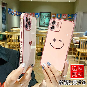 人気メッキ加工ケースiPhone 14 13ケース 笑顔そして愛 超薄 軽量TPU スマホケース