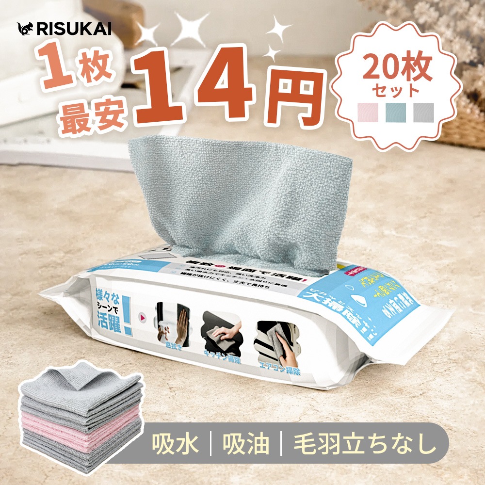 【1000枚入り】【赤字覚悟！】使い捨て クロス 便利 まとめ買い タオル キッチン 使い捨て ハンカチ 吸水 クロス 速乾 ふきん マイクロファイバー 雑巾 大量 ぞうきん 掃除 タオル