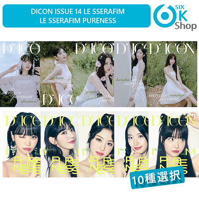 LESSERAFIM - DICON ISSUE N°14 : LE SSERAFI'M PURENESS B Type