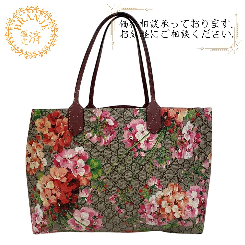 368568 ショルダーバッグ GGブルームス GGスプリームキャンバス トートバッグ ベージュ ブランド 47,940円