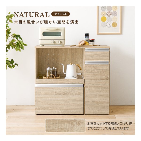 キッチンカウンター 収納庫タイプ VKC-7155 幅89cm 2口コンセント付 ナチュラル