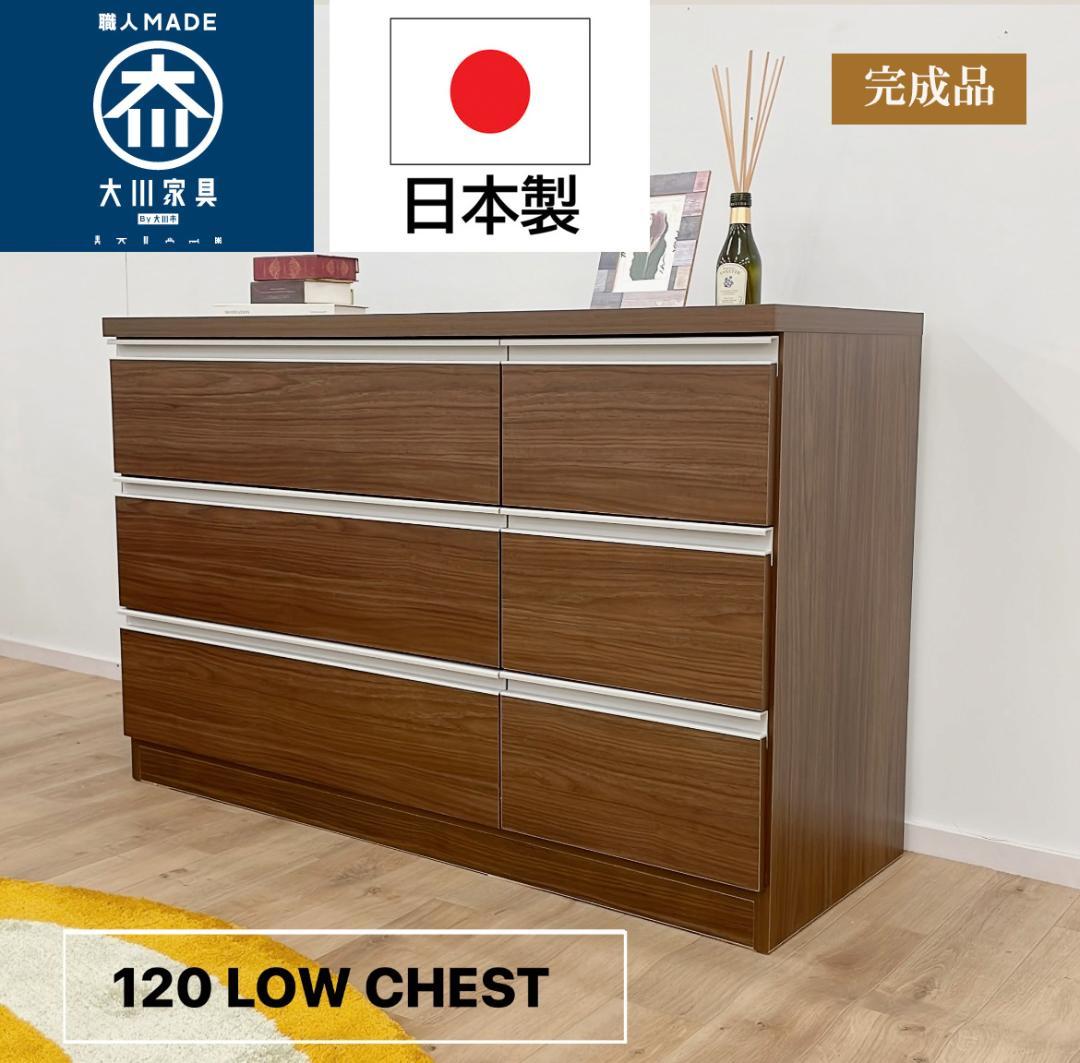 幅120ローチェス 洋服ラック家庭用家具 手作り家具 スタイルリスト ローチェスト 家の装飾 多段 3段 北欧 家具チェスト 120 cmブラウン チェスト