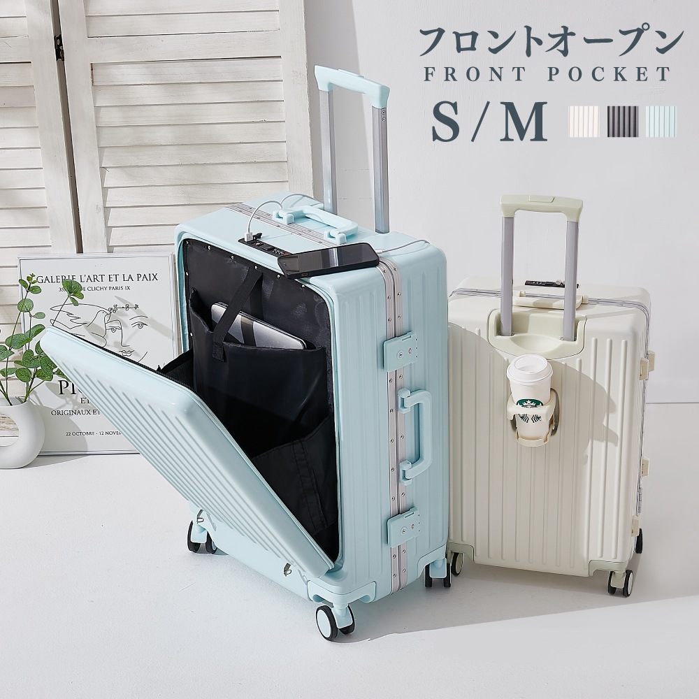 史上最強機能フレームタイプ スーツケース キャリーケース キャリーバッグ 3カラー選ぶ Sサイズ 1-3日用 泊まる 軽量設計 大容量 トランク 修学旅行 海外旅行 GOTOトラベル 国内 8,626円