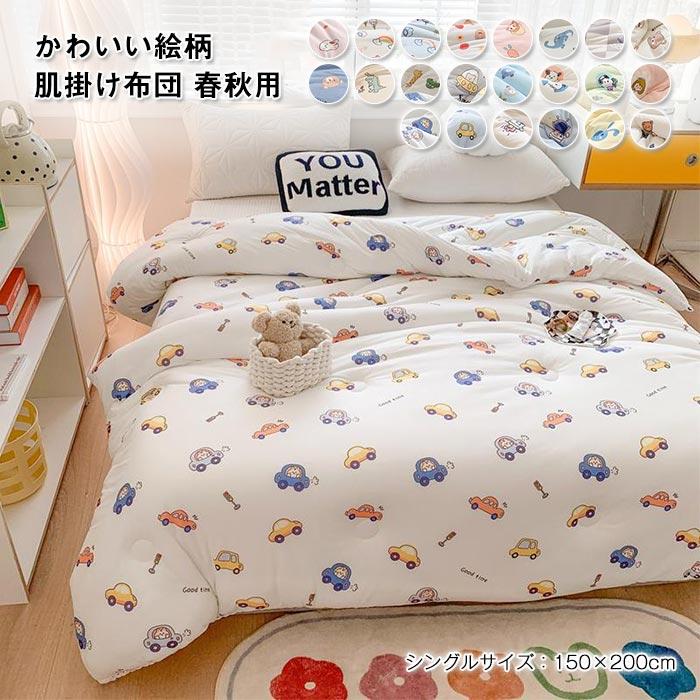 掛け布団　布団　暖かい　春夏秋冬　オ ールシーズン　出産祝い　ふわふわ　吸湿発熱　保温性いい　かわいい　子供 　男の子　女の子
