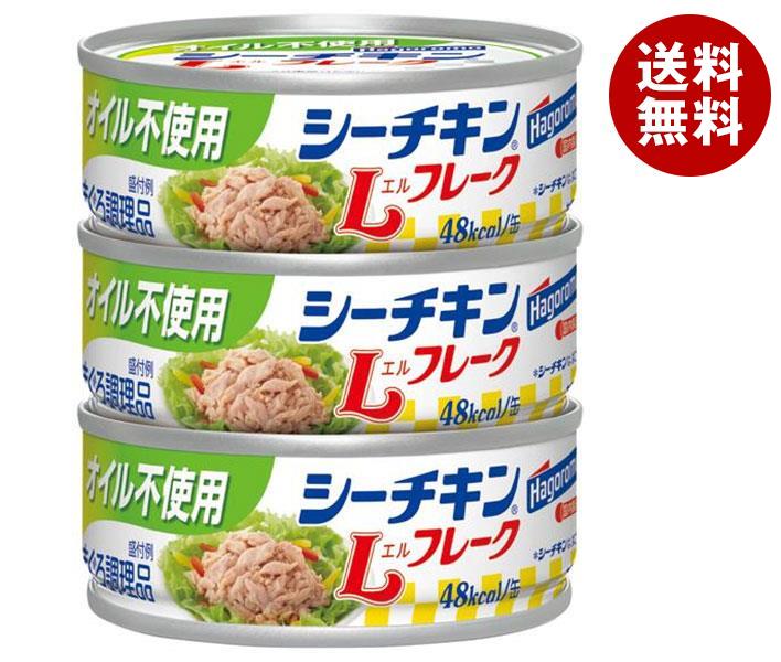 はごろもフーズ オイル不使用 シーチキン Lフレーク (70g×3缶)×24個入