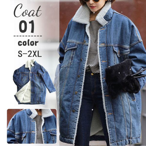 デニムジャケット Gジャン レディース ロング丈 ボア ブルゾン 裏ボア トップス アウター コート ボア アウトドア 無地 シンプル ジージャン