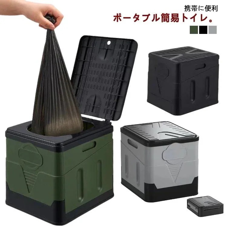 【20点セット】【急速出荷】％FF収納箱 折り畳み式 非常用トイレ 簡易トイレ 非常用トイレ 災害用トイレ 防災トイレ 震災 非常用 スツール 携帯トイレ 折りたたみ 簡易便座 アウ激安セール