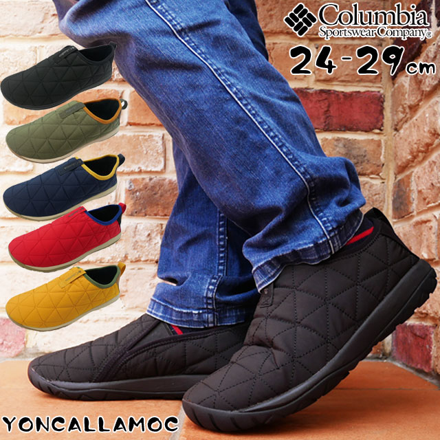 コロンビア スリッポン 靴 メンズ レディース モックシューズ ヤンカラモック カジュアルシューズ アウトドア 黒 ブラック グリーン ネイビー レッド イエロー YU0362