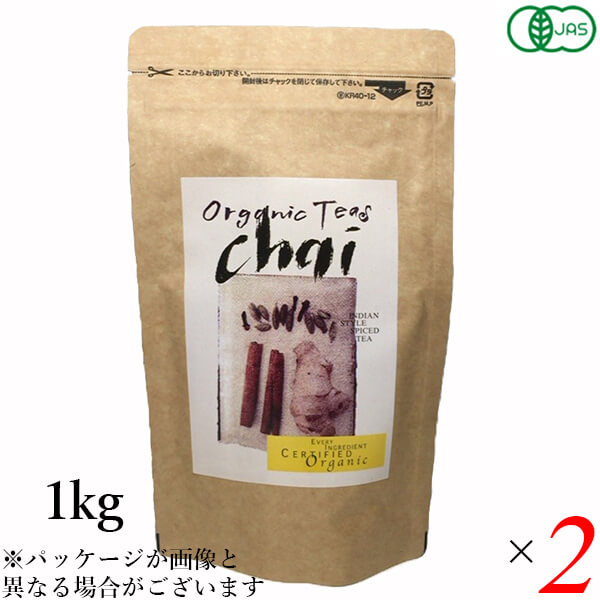 有機チャイ 1kg 2個セット Sungarden Tea オーガニック 茶葉 スパイス