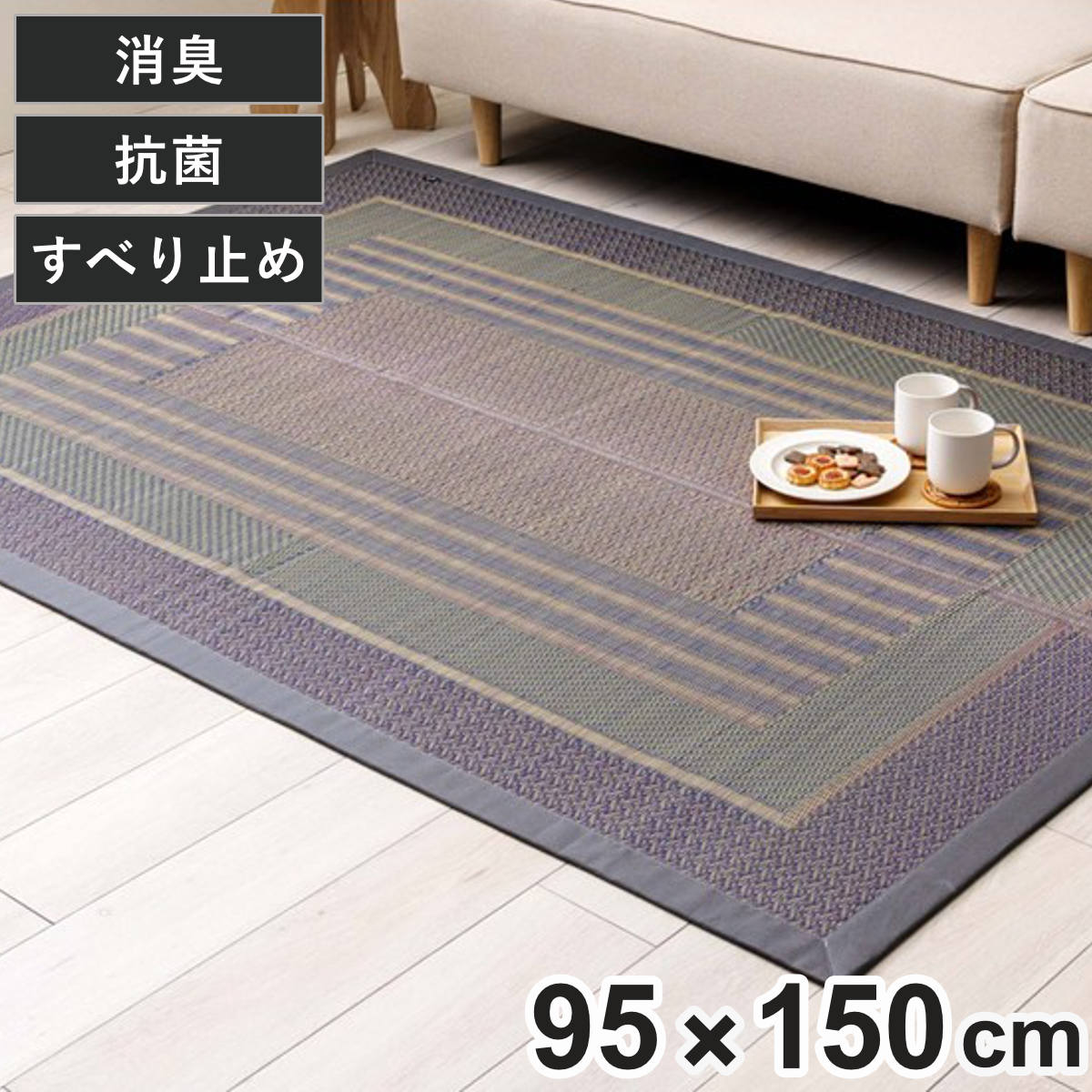 ラグ い草 DXオルシャ 95x150cm 純国産 上敷き い草ラグ 敷物 マット い草マット い草カーペット 絨毯 ござ 茣蓙 すべり止め センターラグ 長方形 畳める コンパクト 国産い草
