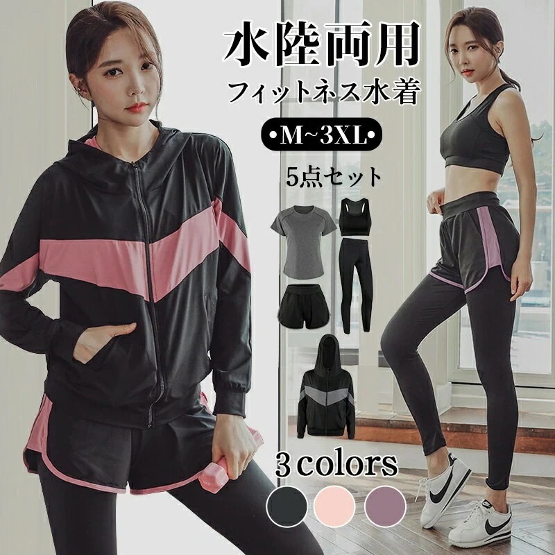 【早秋冬新作超.激.安】フィットネスウェア レディース ジムウェア 体型カバー ぽっちゃり ラッシュガード 体型カバー水着 水陸両用 40代30代20代ミセス 50代 ビキニ 水着 UVカット ショー