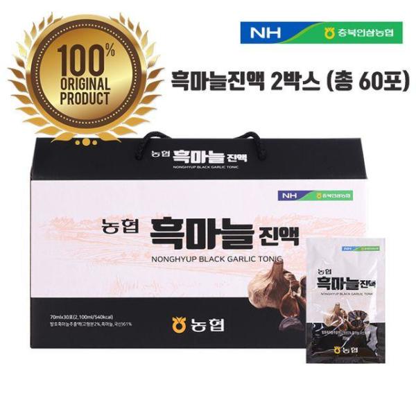 黒ニンニク汁 信頼の農協 黒ニンニクエキス+紅参30包x2ボックス