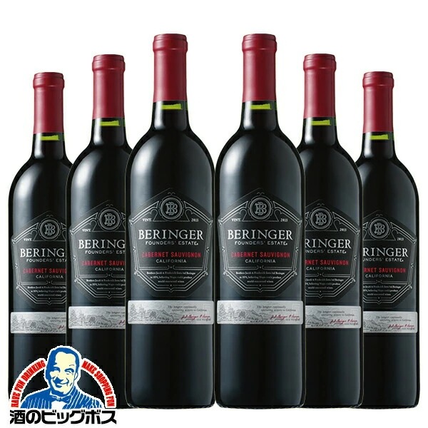 【赤ワイン カリフォルニアワイン】【本州のみ 送料無料】ベリンジャー ファウンダース・エステート カベルネ・ソーヴィニヨン 750ml×6本(006)『FSH』