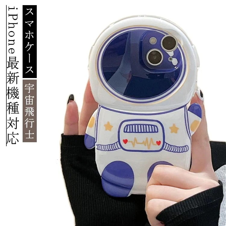 iPhone14Pr ケース アイフォン 耐衝撃 ソフトケース スマホカバー スマホケース 全面保護 レンズ保護 カメラ保護 衝撃吸収 ケース iPhone14 宇宙人 宇宙飛行士 iPhoneケース