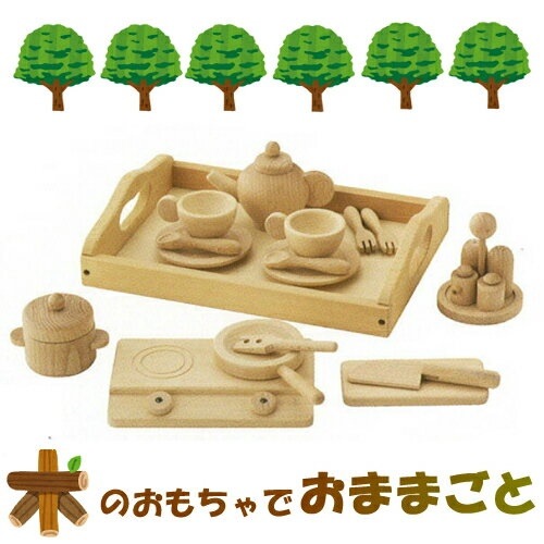 森の洋食セット W-37 日本製 MOCCOの森シリーズ 木のおもちゃ 平和工業 ままごと 木製食器