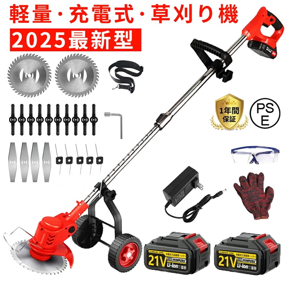 【即納23】【2025 改良モデル】【車輪付き】草刈り機 電動 充電式 草刈機 女性 軽量 伸縮式 替え刃 8枚付き 多機能 刈払機 バッテリー付き 替刃8枚付き コードレス 芝刈機 電気草刈機 伸