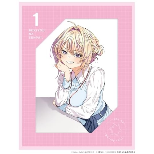 不器用な先輩 1(Blu-ray Disc) (Blu-ray) BIXA-1511