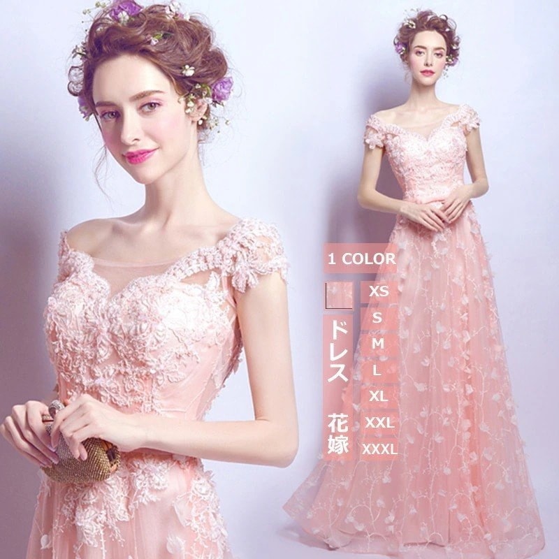 ウェディングドレス花嫁 パーティードレス お呼ばれドレス 演奏会用ロングドレス大きいサイズフォーマル カラオケ発表会ドレス司会者結婚式二次会披露宴