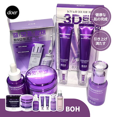 Qoo10] バイオヒールボ プロバイオダーム3Dリフティングクリーム