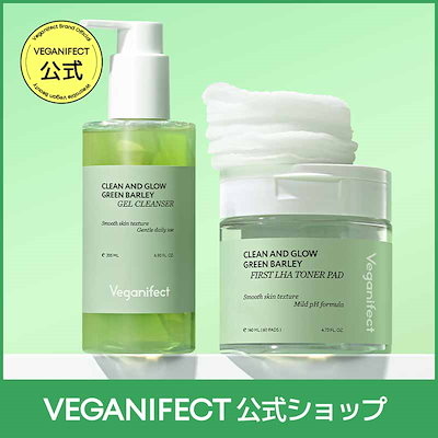 Veganifect スキンケアセット　未使用 ヴィーガンイフェクト 3点セット 新品未使用 VEGANIFECT ヴィーガン