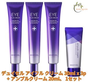 デュイセル アイフル クリーム 30ml x 3p + アンプルクリーム 20ml 1セット