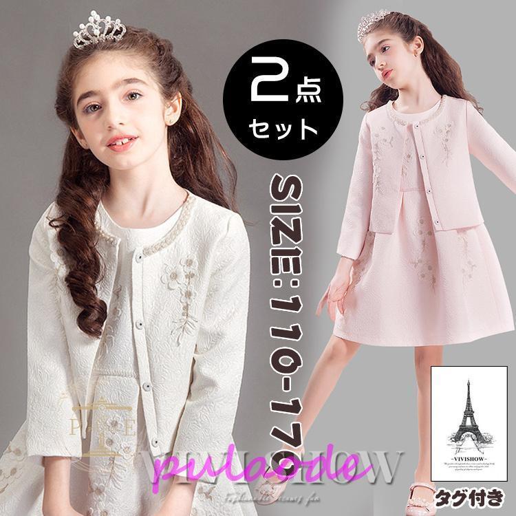 韓国子供服 キッズ ワンピース フォーマル 女の子 入園式 卒園式 入学式 卒業式 結婚式 パーティー 発表会 七五三