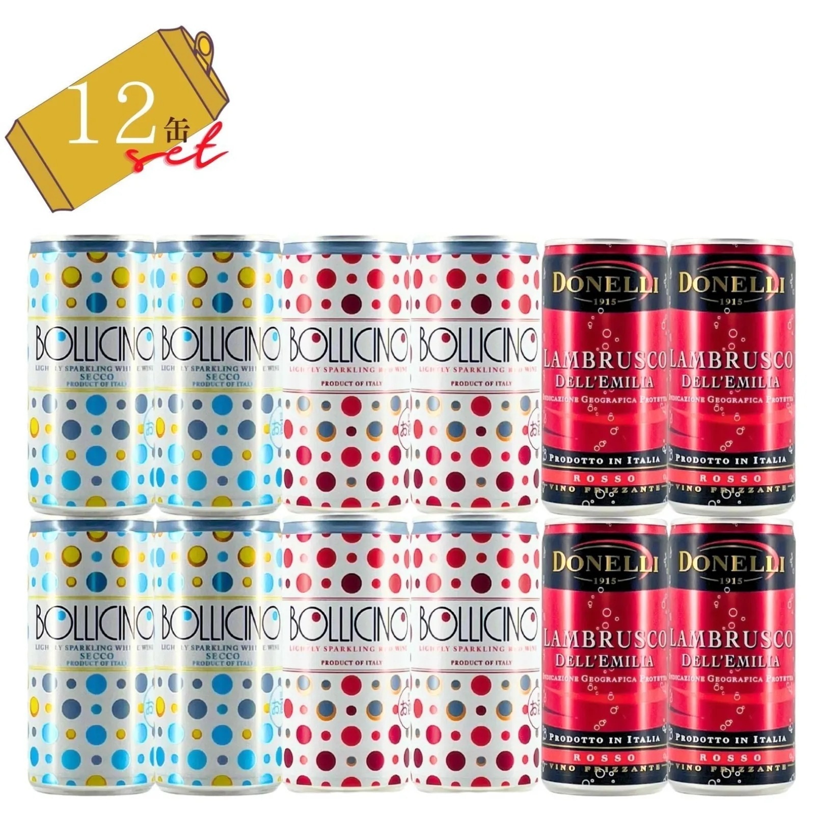 [12缶セット] ドネリ ボッリチーノ フリッツァンテ 赤白 3種飲み比べセット 200ml × 12缶 ランブルスコ スパークリングワイン 缶入り 弱発泡性