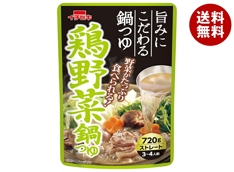 イチビキ ストレート 鶏野菜鍋つゆ 720g＊10袋入＊(2ケース)