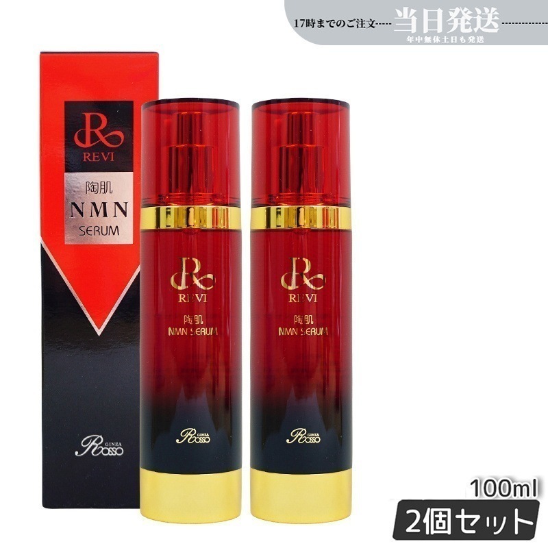 ジェノマー 美容液 アドバンストセラム 35ml 【公式通販】
