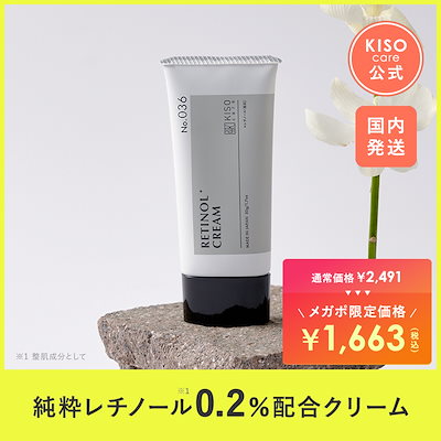 レチノール・バクチオール・ジェル・リンクル・クリーム ✳︎2月末まで出品✳︎ラメリン レチノール バクチオール ジェル