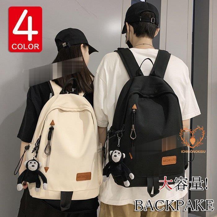 新作先行発売大容量 おしゃれ レディース リュックサック おしゃれ 軽量 旅行 A4 リュック 通勤 アウトドア バックパック メンズ 大人 通学 ナイロン リュック 撥水 4色【短納期】