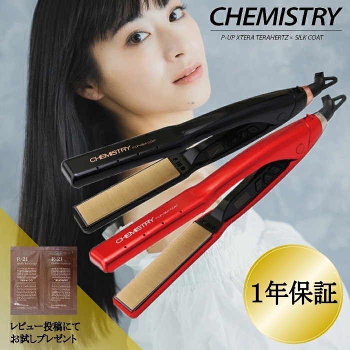 CHEMISTRY ヘアアイロン ブラック ケミストリー ストレート アイロン