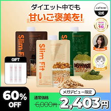 【BEST】タンパク質スリムシェイク ［きな粉味/チョコ味/抹茶味］（3種類の味から1つ選択） 1週間分 45g*7包入り 高たんぱく プロテイン タンパク質20g 置き換えダイエット 食事代用